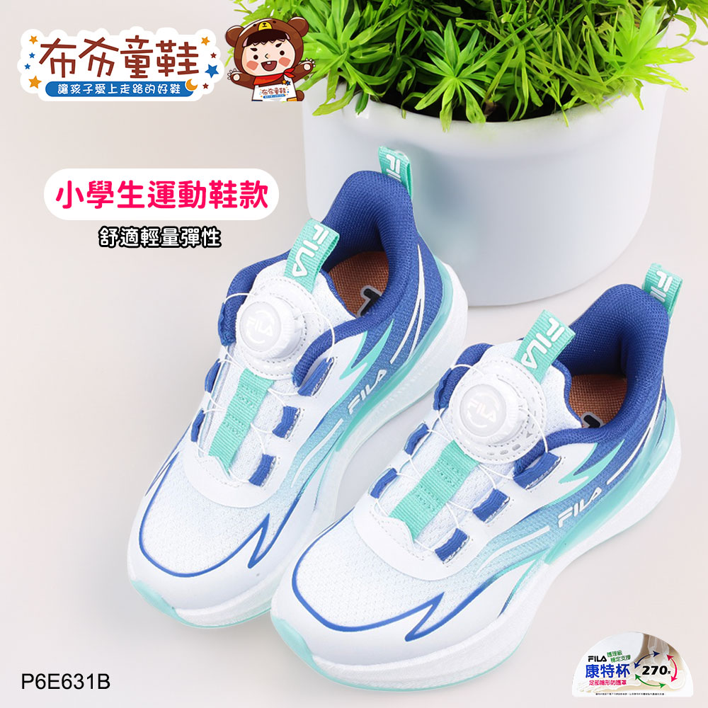 FILA旋鈕吸震烈焰藍白色中童大童運動機能鞋